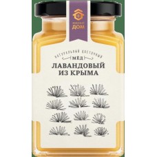 Мёд натуральный цветочный лавандовый из Крыма, 320 гр., "Медовый Дом"
