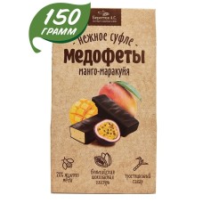 Конфеты Берестов "Медофеты" шок. глазурь суфле манго-маракуйя, 150 гр.