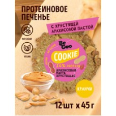 Печенье протеиновое с арахисовой пастой <BeGoo> , 45 гр
