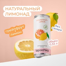 Лимонад из сока грейпфрута и лимона - напиток безалкогольный среднегазированный "Lapochka", 0,33л.