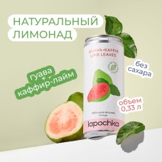 Лимонад из сока гуавы и каффир лайма - напиток безалкогольный среднегазированный "Lapochka", 0,33л.