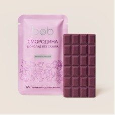 Низкоуглеводный шоколад BOB без сахара со смородиной, 20 гр.