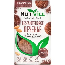 Печенье песочное безглютеновое с какао и арахисом"Nutvill", 100 гр.